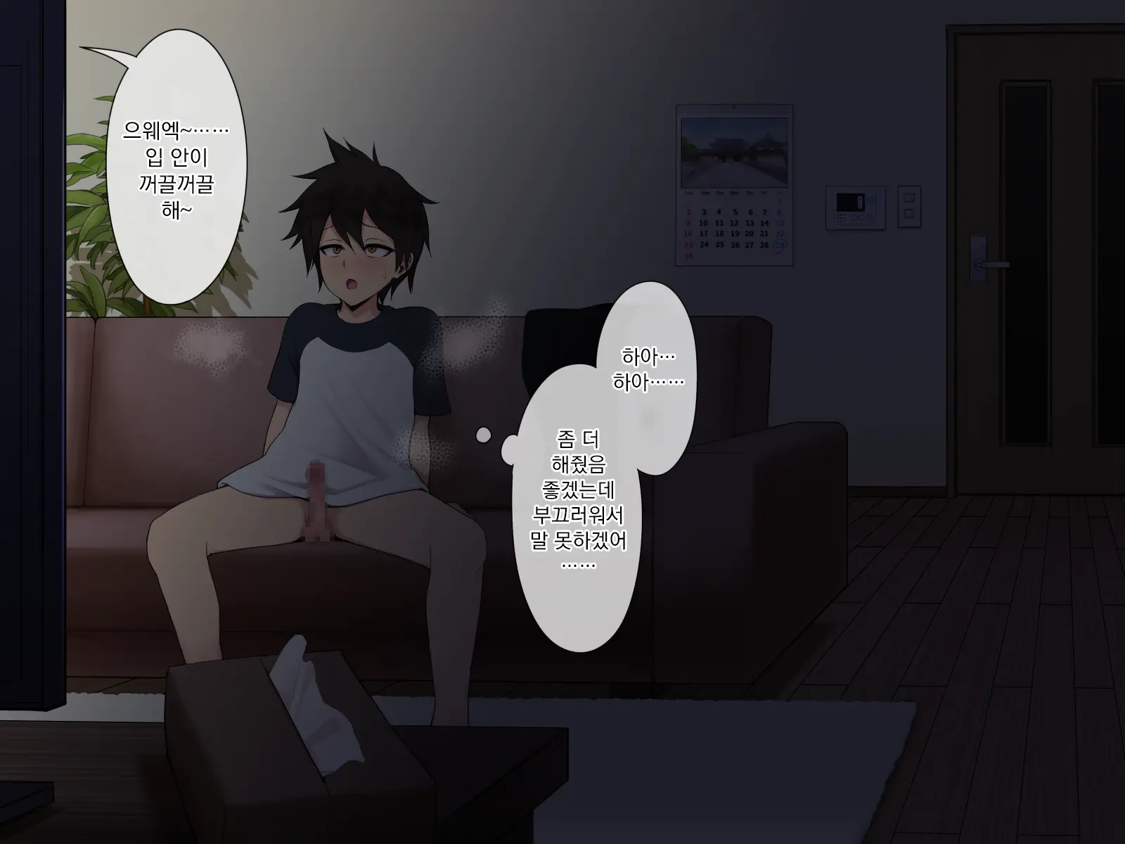 Ane To Kakurete Yari Makuru Yatsu